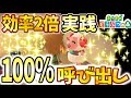 (あつ森) ちゃちゃまる/ジャックなどの人気住民を100%呼べる住民厳選のやり方を紹介/実践！【あつまれ どうぶつの森】/Animal Crossing New Horizons】