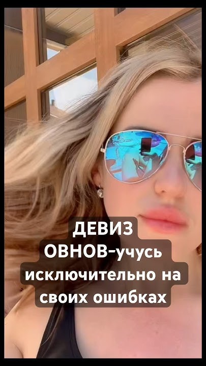 Девиз ОВНОВ #овен - YouTube