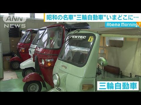 最新技術であの“名車”が復活！  目指す目的地は・・・