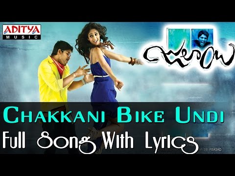 Julayi Full Songs With Lyrics - Chakkani Bike Undi Song