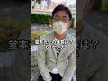 堂本光一の身長は?168センチ