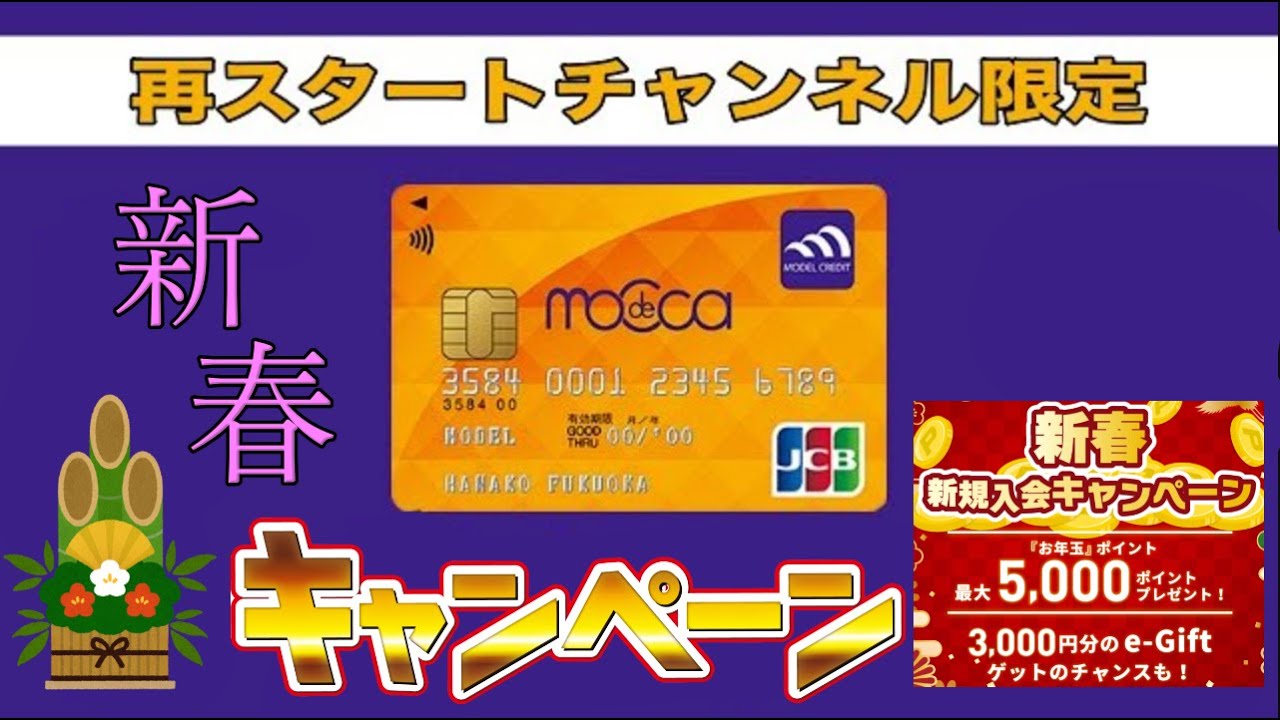 【モデッカデポカード】「金融ブラック必見」超お得な新春キャンペーン開催中！