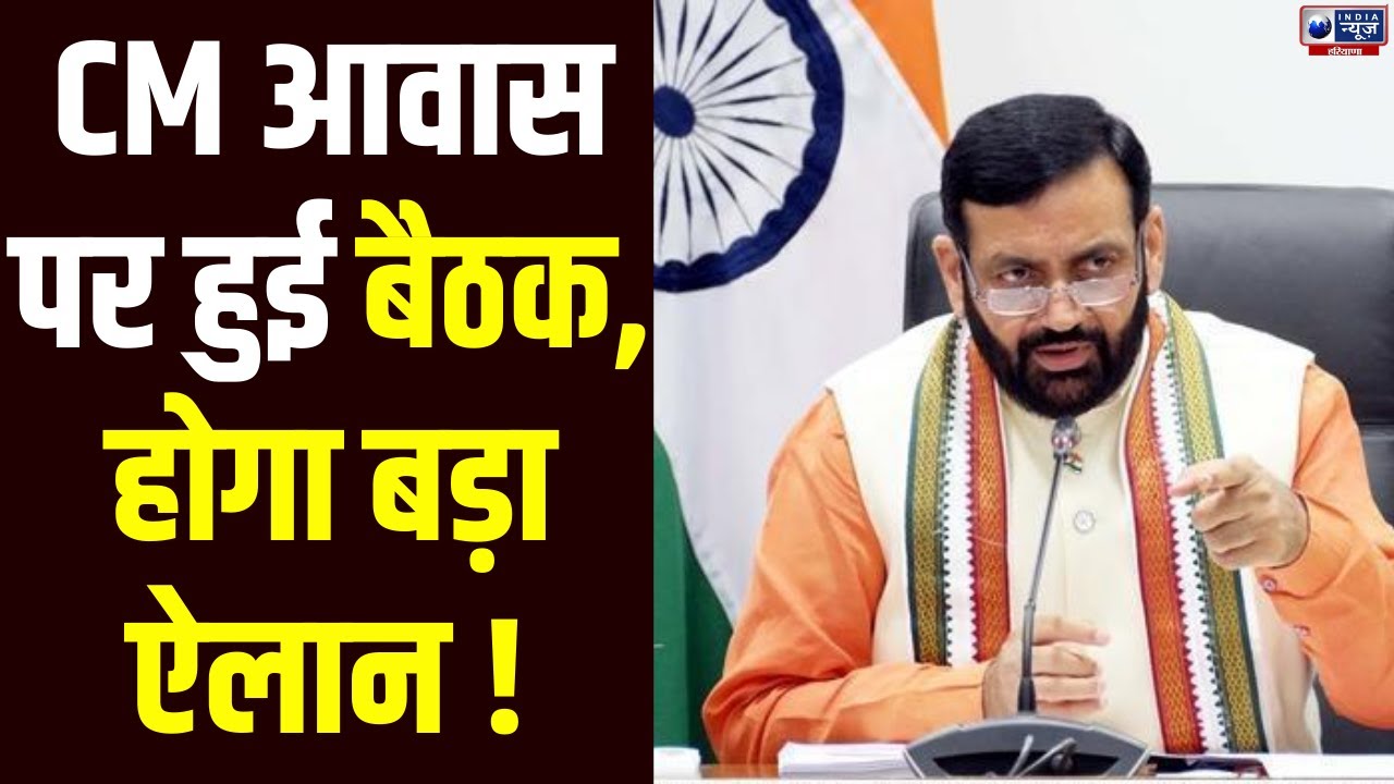 Ravidas Jayanti पर Haryana सरकार का बड़ा धमाका, उमरी में बनेगा ₹124 करोड़ का भव्य म्यूजियम और मंदिर।