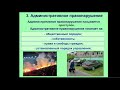 9 класс  Обществознание   Административные правоотношения