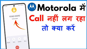 Call Nahi Lag Raha Hai To Kya Kare Jio Motorola | Call Problem In Motorola