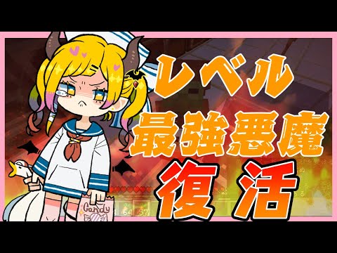 【Minecraft】レベル最強になりたい悪魔耐久マイクラ【ホロライブ/癒月ちょこ】