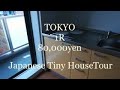 【Japanese tiny house tour 】Minimal life 始まっちゃうよ！Sept 2nd'19