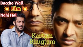 Kartam Bhugtam Movie REVIEW | Shreyas Talpade | Vijay Raaz | Supernatural Crime Thriller