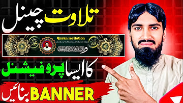 How to make professional Art for islamic YouTube channel | banner kaise banaye