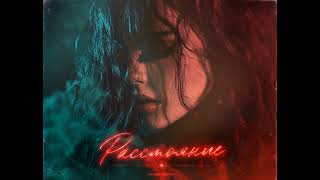 NEREN - Расстояние