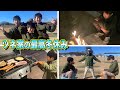 【最高】ツネファミリーの冬休み