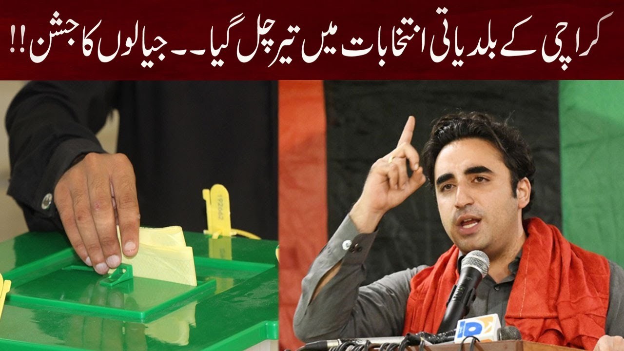 Pakistan Peoples Party  Huge Victory In Karachi Local Bodies Election