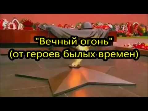 Песня от былых времен не осталось