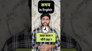 How to tell time in English english englishspeaking spoken spokenenglish englishgrammar trend