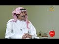 الإعلامي القدير فهد الشايع ضيف برنامج وينك ؟ مع محمد الخميسي