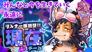 【#スプラトゥーン3 #参加型 】初見さん歓迎！未来も過去も現在のミルフィーユ。パピおとお前らみたいにな【舞パピとうや/インキュバスVtuber 】