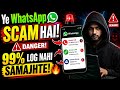 99% Log WhatsApp Ke Is Scam Ko Nahi Samajhte! 🚨