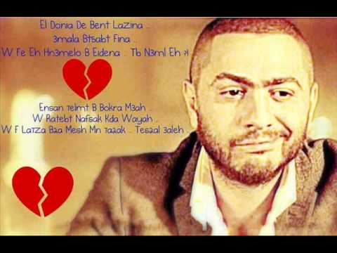 تامر حسني الدنيا دي بنت لزينه من فيلم عمر وسلمى 3