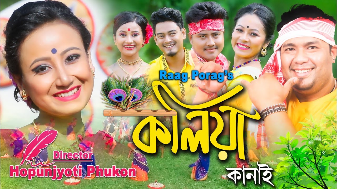 Koliya Kanai By Raag Porag || New Assamese Video Song 2020