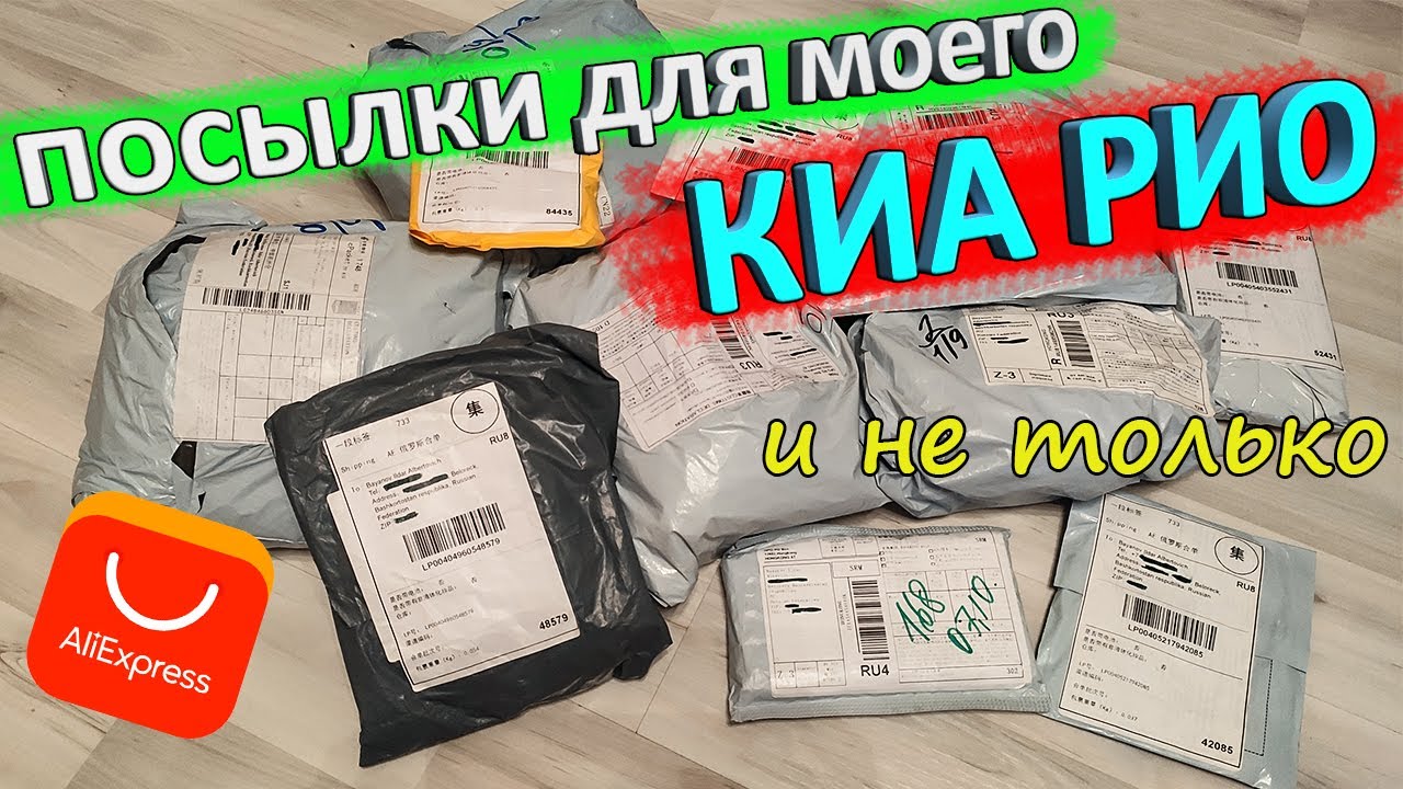 Киа большая красная