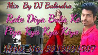 Rate Diya butake piya kya kya kiya