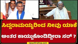 Satish Jarkiholi : Siddaramaiah ಜೊತೆ ಆರ್ಮಿ ಇದೆ.. | Congress |  @newsfirstkannada