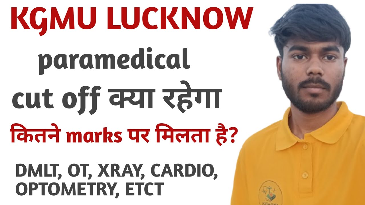 Kgmu मे paramedical course कितने marks होने पर मिल जाता है.kgmu paramedical admission 2025.