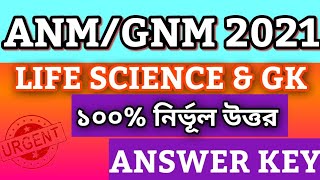 ANM & GNM EXAM ANSWER KEY SHIFT 02|LIFE SCIENCE AND GK ANSWER KEY| AUTHENTIC ANSWER KEY|#ANM_GNM