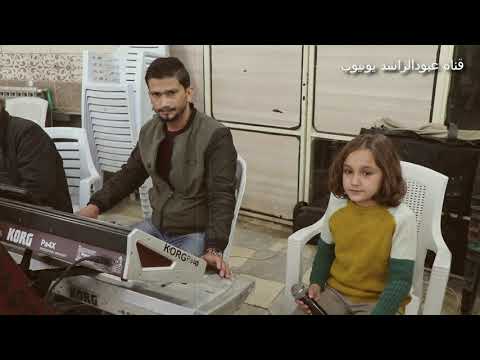 حايرة بصوت الصغير اسماعيل الطعان على الاورغات عمار عيادة حايرة 2021