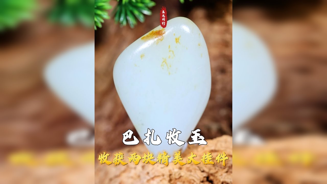 逛巴扎，在阿达西摊位上收了两块料子，各个都是真皮真籽，让人爱不释手！