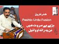 Pashto urdu fusion  bare be murawwat hai  nan ye rata owe