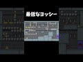 ヨッシーよそれだけはやっちゃダメだ #shorts