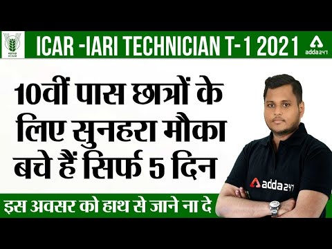 10वीं पास छात्रों के लिए सुनहरा मौका बचे हैं सिर्फ 5 दिन इस अवसर को हाथ से जाने ना दे