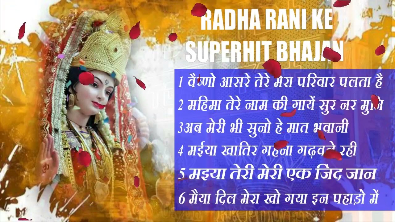 💖 माँ दुर्गा की मधुर आराधना | Beautiful Mata Rani Bhajan 2025 | Shanti Bhakti Songs