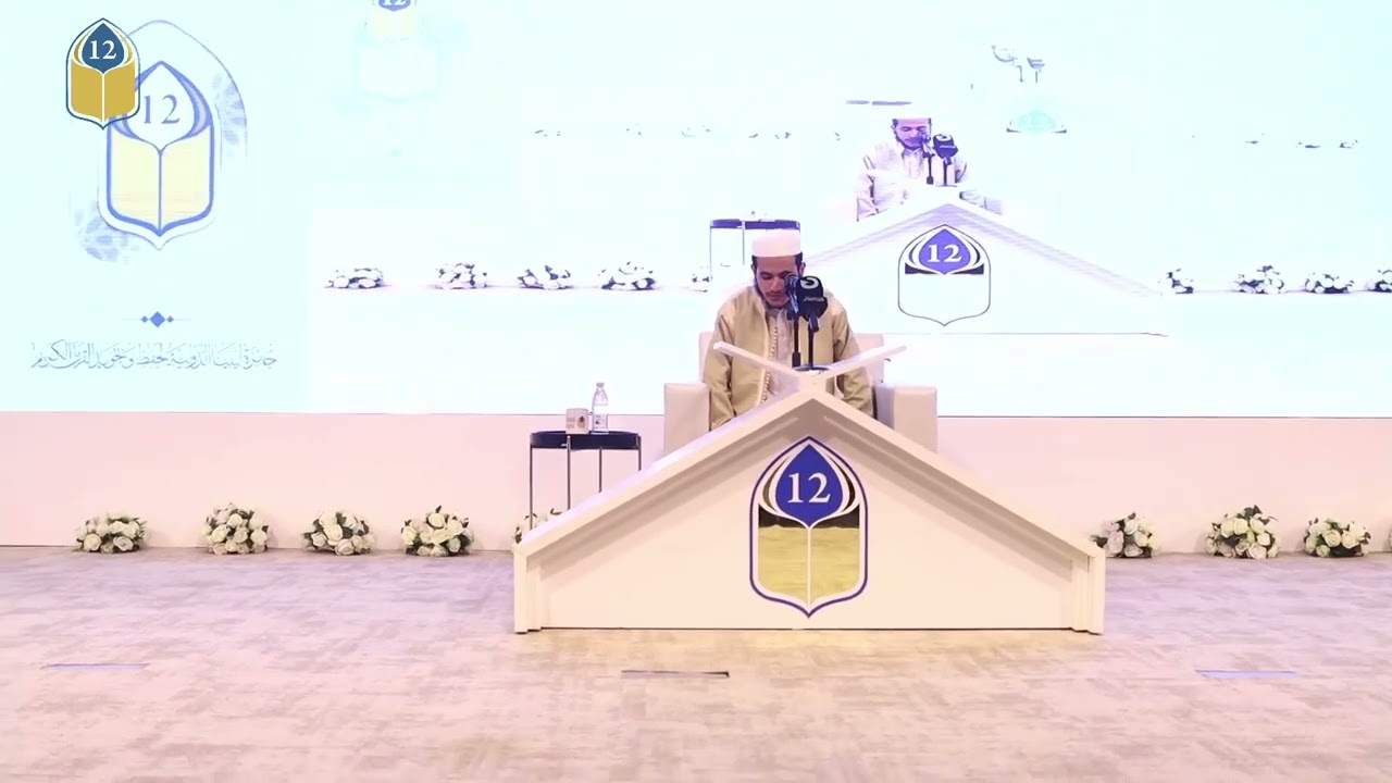 ابراهيم هلال زيدان | ممثل دولة ليبيا | القرآن الكريم كاملا | جائزة ليبيا الدولية - 2024 م