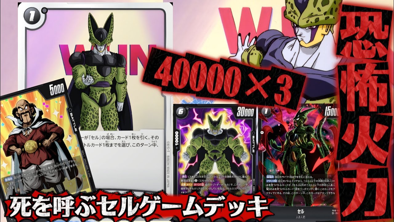 フュージョンワールド】怒涛の連続40000パワー攻撃で攻める『死を呼ぶ