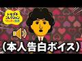 友達のMiiから『本人のアフレコ』が聞こえてくるトモコレでの告白シーンが地獄過ぎた # 完【トモコレ】