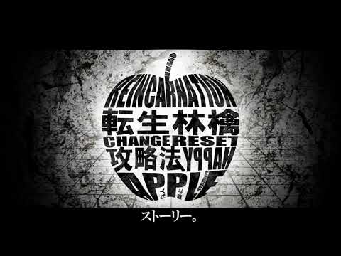 【MARETU style】転生林檎(short.ver)【cover】
