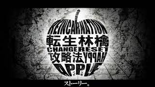 Reincarnation Apple