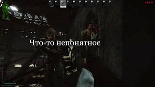 Моя первая стрим нарезка) | EFT Stream Highlights