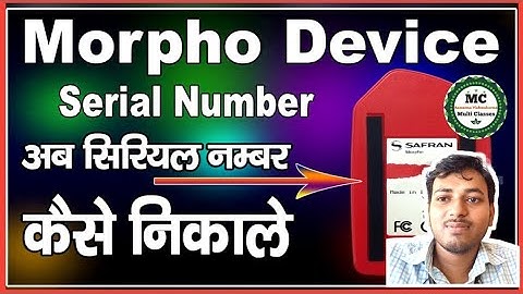 Morpho device ka serial number kaise nikale//मार्फो डिवाइस का सीरियल नंबर कैसे निकाले।#rdservice
