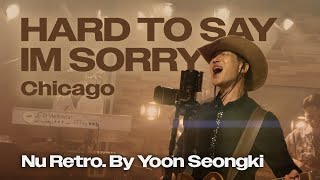 Chicago - Hard to Say I’m Sorry [Band Live K-POP ver. By Yoon Seongki] #coversong #retrosong #htr