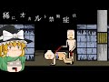 【ゆっくり実況】人面犬の噂を聞きつけて現場に行ったらとんでもない変質者が居たw - 稀に、オカルト禁断症状【ホラーゲーム】