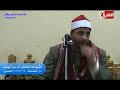 الشيخ طه النعمانى وتلاوة رائعه من سورة يوسف عزاء دار المناسبات بالمنصورة 14 12 2017 