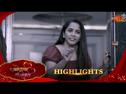 Tu Anolakhi Tari Sobati | तू अनोळखी तरी सोबती | Highlights |17 Oct 2026 | Sun Marathi