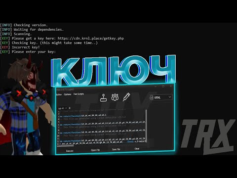 🍁КАК СКАЧАТЬ TRX | ПОЛУЧИТЬ КЛЮЧ ОТ KRNL НОЯБРЬ 🍁