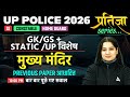 UP Police SI/Constable/Home Guard GK/GS 2026 | मुख्य मंदिर PYQs | UP Police GK/GS Classes 2026