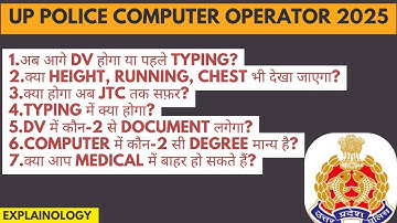 UP Police Computer Operator 2025 Cut Off | DV–PST–Typing Test & Medical Full Details