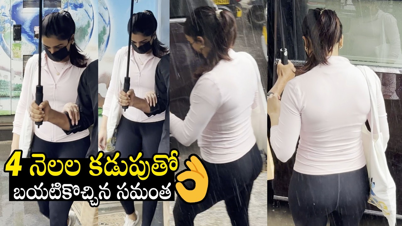 Exclusive Video Of Samantha With Baby Bump In Mumbai | Always Filmy