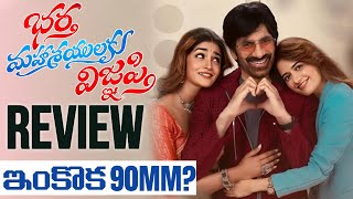 Bhartha Mahashayulaku Wignyapthi Review Usa Premiere Ravi Teja Movies4U